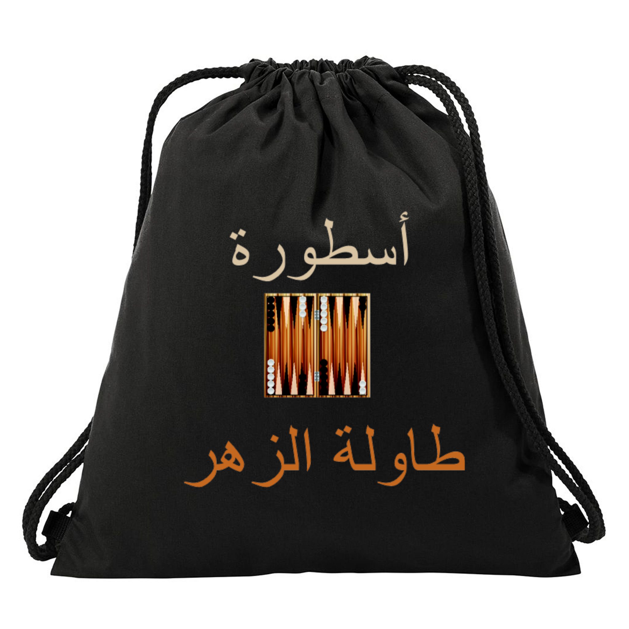 'Usturat Luebat Altaawila Arabic Backgammon Drawstring Bag