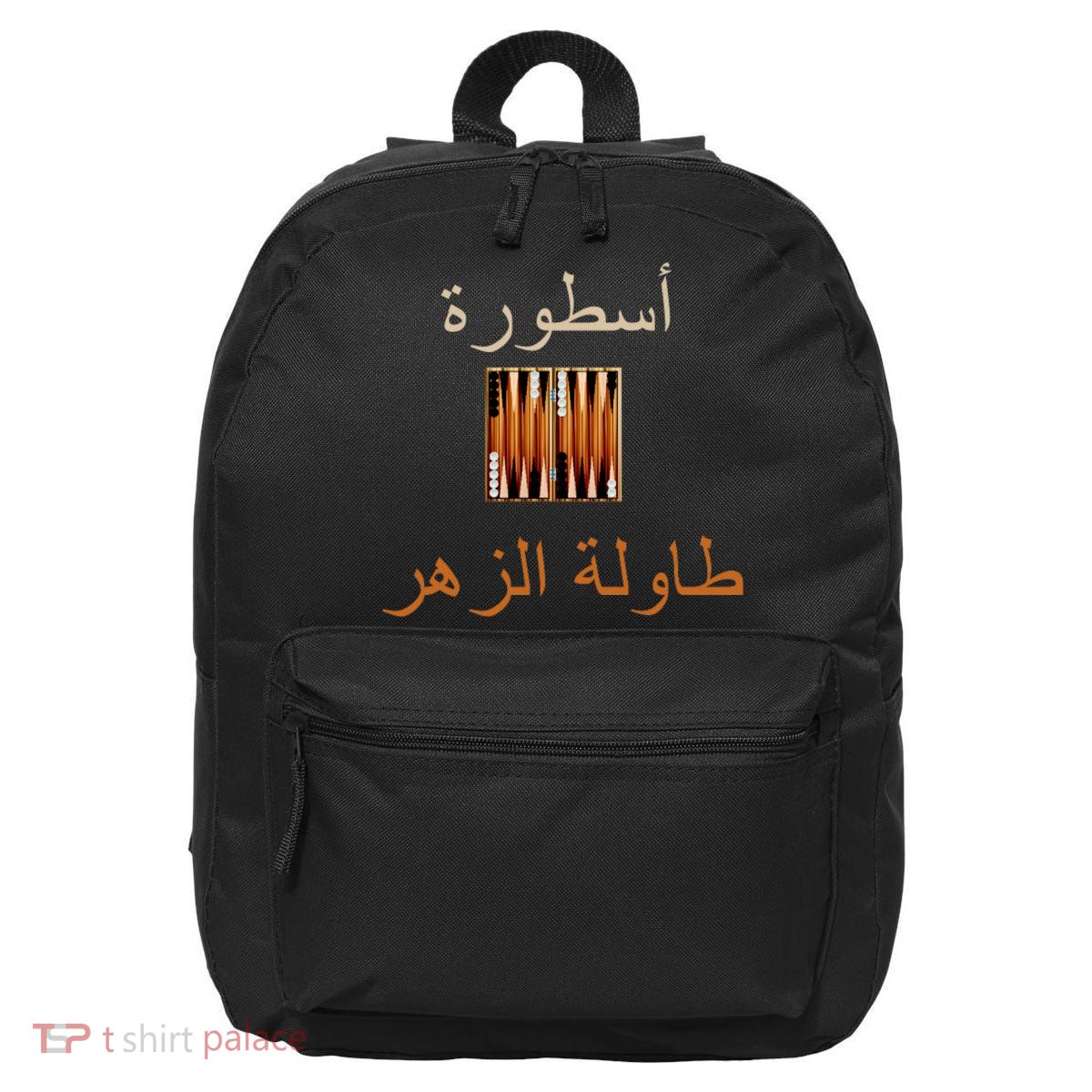'Usturat Luebat Altaawila Arabic Backgammon 16 in Basic Backpack