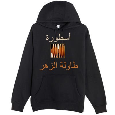 'Usturat Luebat Altaawila Arabic Backgammon Premium Pullover Hoodie
