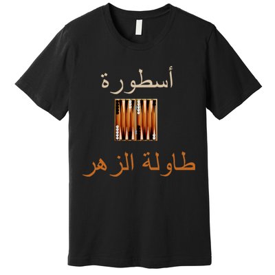 'Usturat Luebat Altaawila Arabic Backgammon Premium T-Shirt