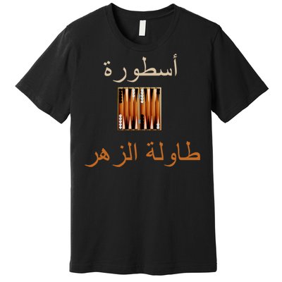 'Usturat Luebat Altaawila Arabic Backgammon Premium T-Shirt