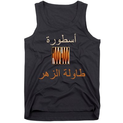 'Usturat Luebat Altaawila Arabic Backgammon Tank Top