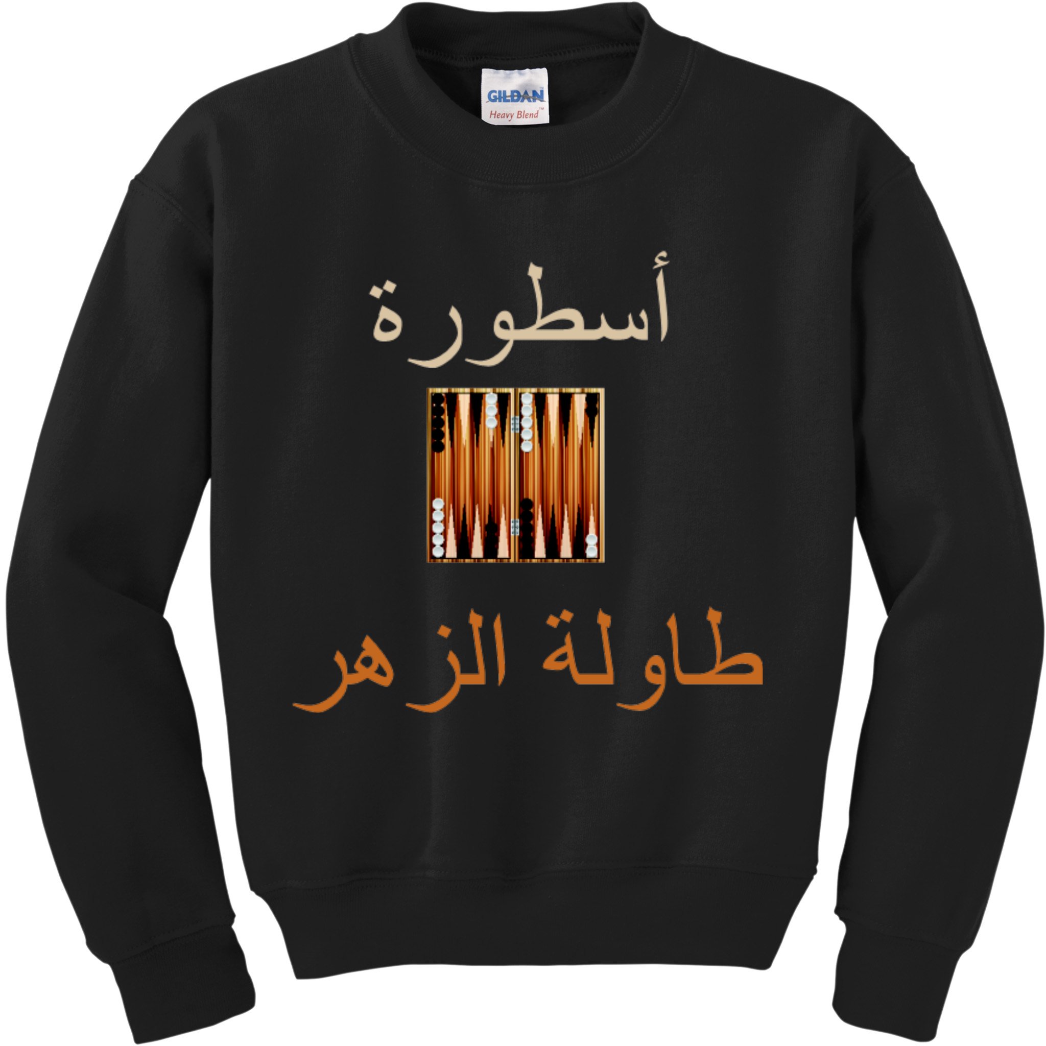 'Usturat Luebat Altaawila Arabic Backgammon Kids Sweatshirt