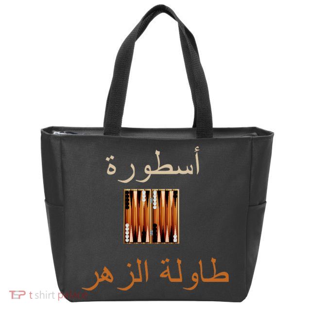 'Usturat Luebat Altaawila Arabic Backgammon Zip Tote Bag