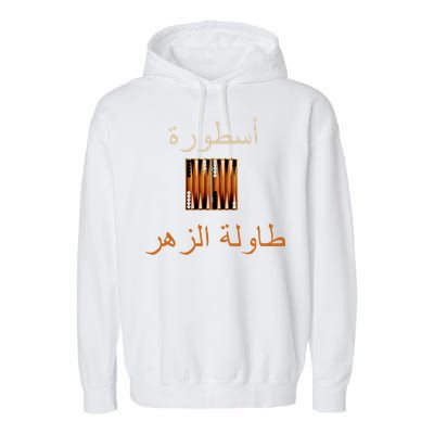 'Usturat Luebat Altaawila Arabic Backgammon Garment-Dyed Fleece Hoodie