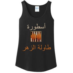 Usturat Luebat Altaawila Arabic Backgammon Ladies Essential Tank