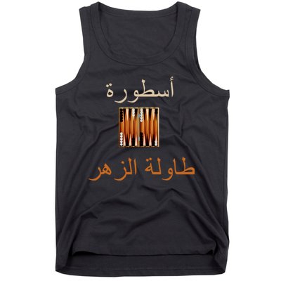 Usturat Luebat Altaawila Arabic Backgammon Tank Top