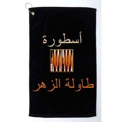 Usturat Luebat Altaawila Arabic Backgammon Platinum Collection Golf Towel