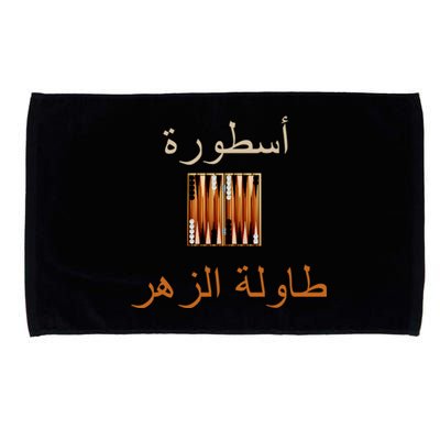 Usturat Luebat Altaawila Arabic Backgammon Microfiber Hand Towel