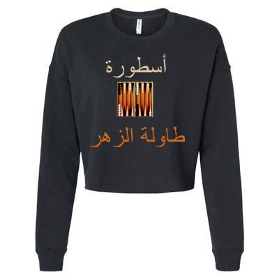 Usturat Luebat Altaawila Arabic Backgammon Cropped Pullover Crew