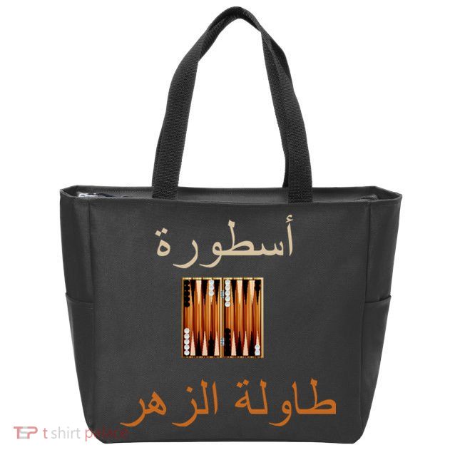 Usturat Luebat Altaawila Arabic Backgammon Zip Tote Bag