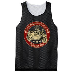 Ural Motorcycle Offroad Motorcyclist Mesh Reversible Basketball Jersey Tank