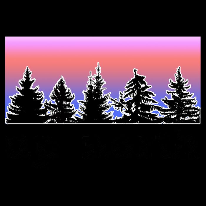 UpNorth Sunset Pine Tree Lake Life Nature Mug