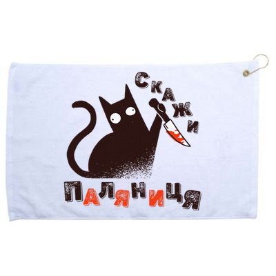 Ukrainian Quote Paljanyzja Ukraine Ukraine Flag Grommeted Golf Towel