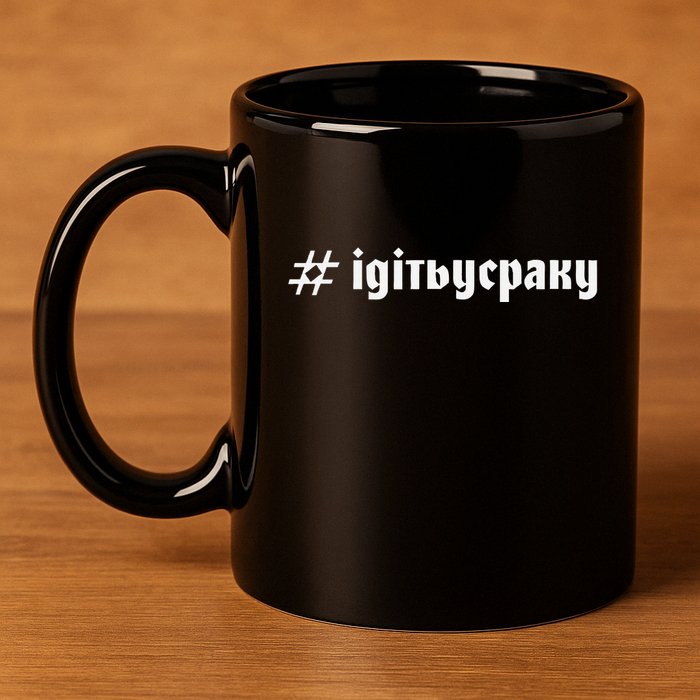 Ukrainian Quote Ukrainian Flag Ukrainian 11oz C Handle Ceramic Mug