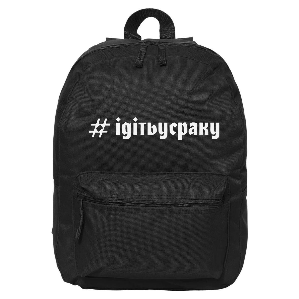 Ukrainian Quote Ukrainian Flag Ukrainian 16 in Basic Backpack