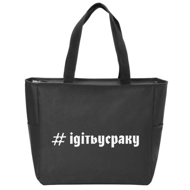 Ukrainian Quote Ukrainian Flag Ukrainian Zip Tote Bag