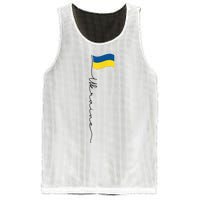 Ukraine Signature Flag Pole Mesh Reversible Basketball Jersey Tank