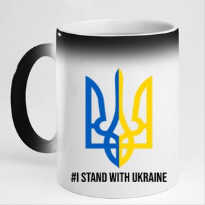 Ukraine Strong I Stand With Ukraine 11oz Black Color Changing Mug