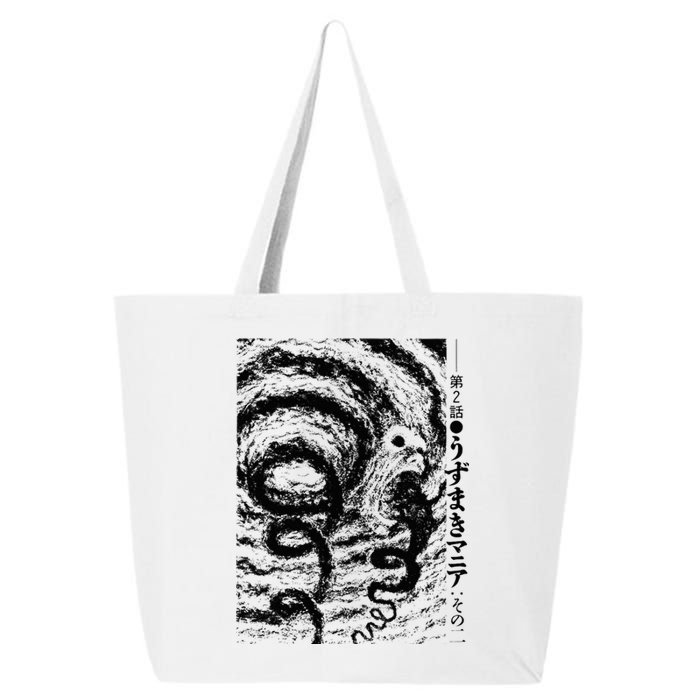 Uzumaki Spiral Obsession Swirl 25L Jumbo Tote