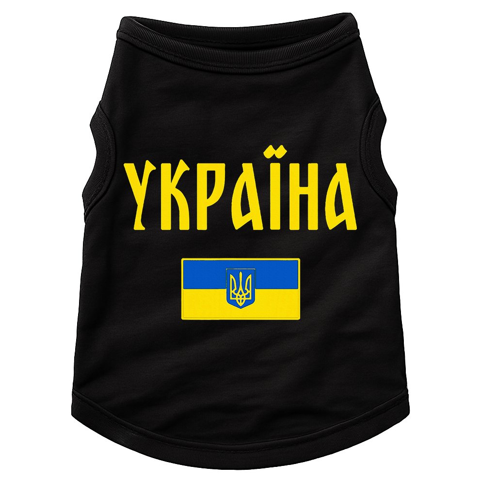 Ukraine Ukrainian Flag Cyrillic Doggie Tank