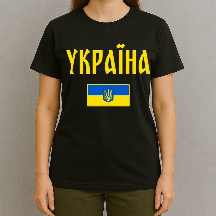 Ukraine Ukrainian Flag Cyrillic T-Shirt
