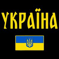 Ukraine Ukrainian Flag Cyrillic T-Shirt