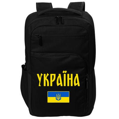 Ukraine Ukrainian Flag Cyrillic Impact Tech Backpack