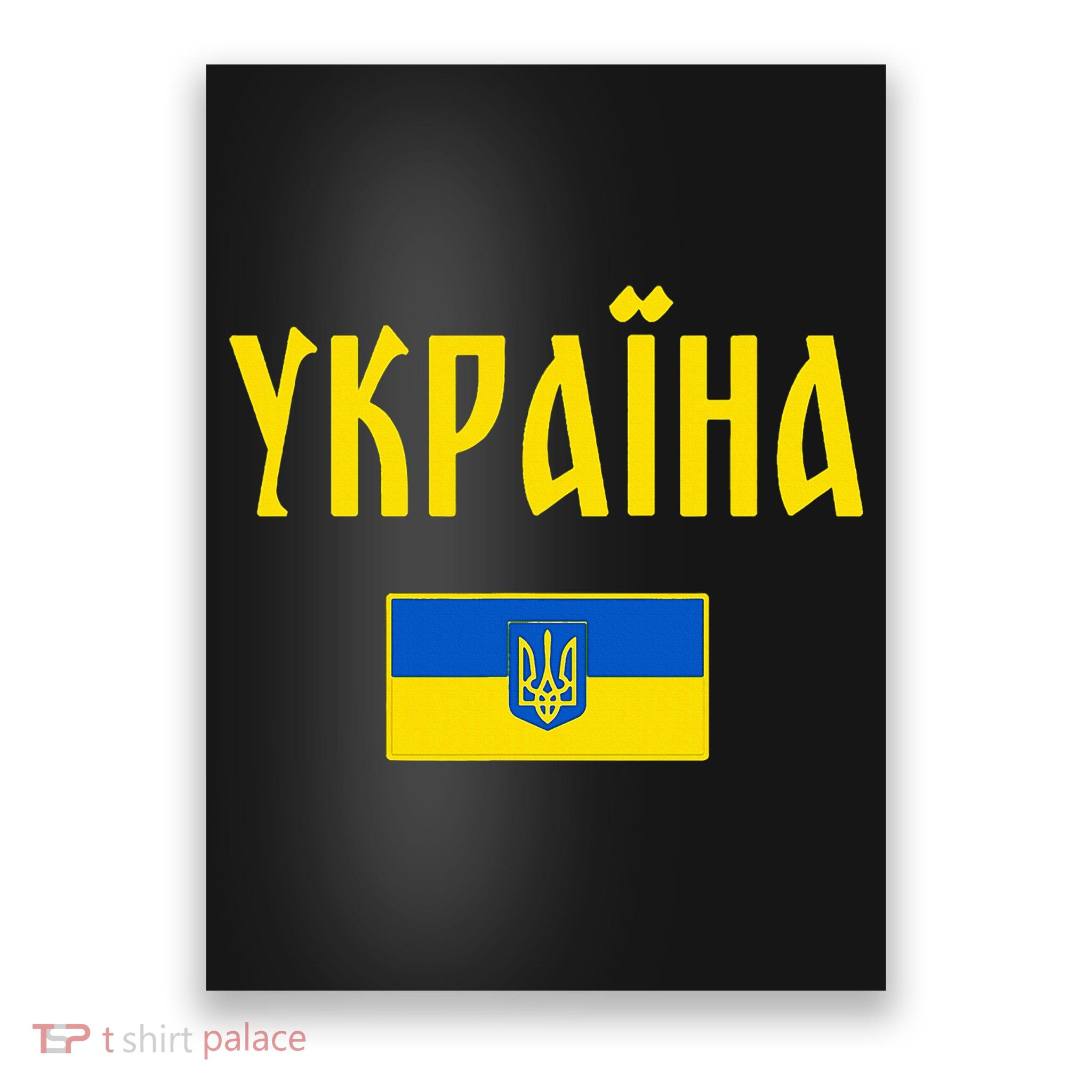 Ukraine Ukrainian Flag Cyrillic Poster