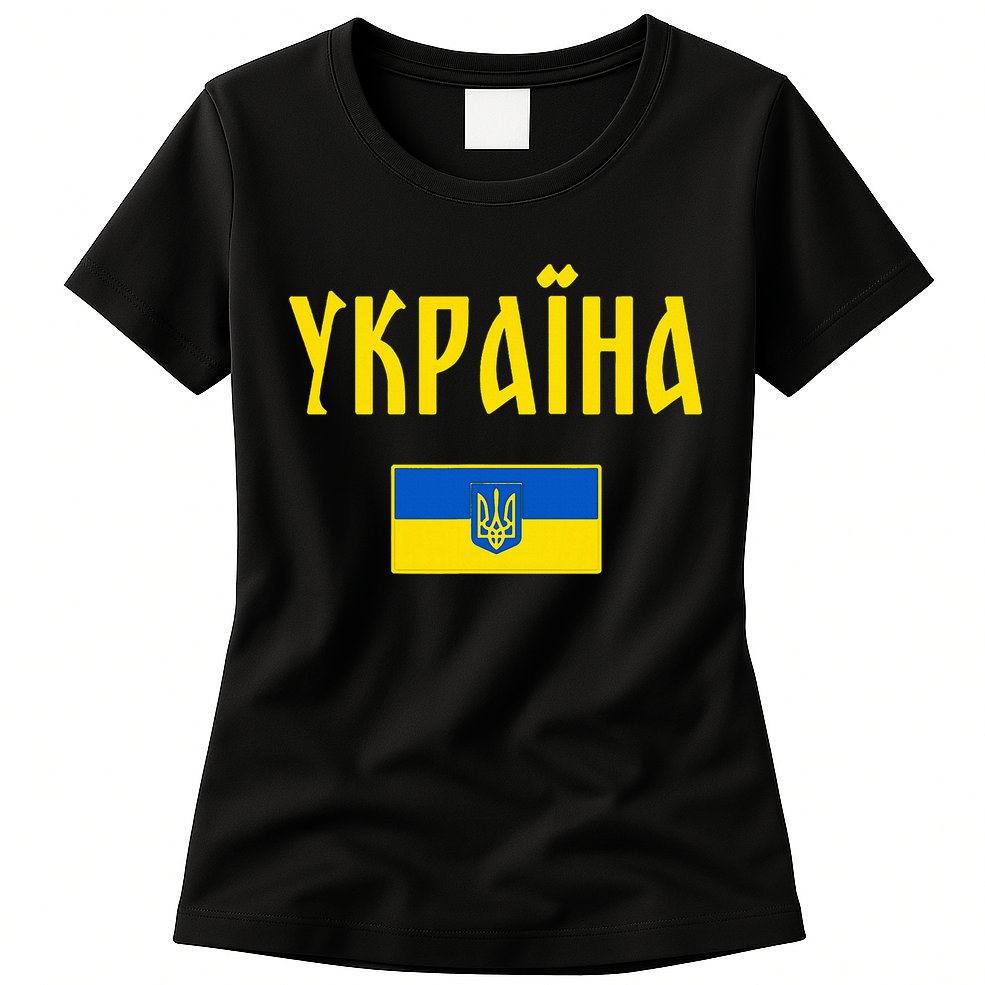 Ukraine Ukrainian Flag Cyrillic Womens T-Shirt