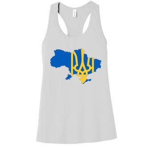 Ukraine Ukrainian Flag Ukrainians Women's Racerback Tank