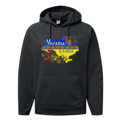 Ukraine Ukraine Map Pixel Ukrainian Vyshyvanka Performance Fleece Hoodie