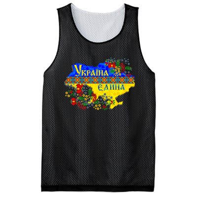 Ukraine Ukraine Map Pixel Ukrainian Vyshyvanka Mesh Reversible Basketball Jersey Tank