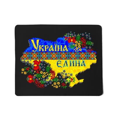 Ukraine Ukraine Map Pixel Ukrainian Vyshyvanka Mousepad