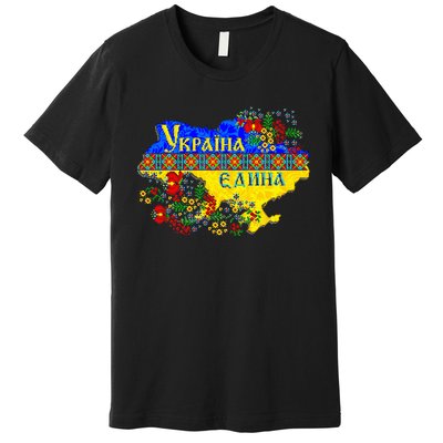 Ukraine Ukraine Map Pixel Ukrainian Vyshyvanka Premium T-Shirt