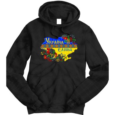 Ukraine Ukraine Map Pixel Ukrainian Vyshyvanka Tie Dye Hoodie