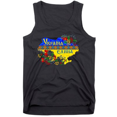 Ukraine Ukraine Map Pixel Ukrainian Vyshyvanka Tank Top