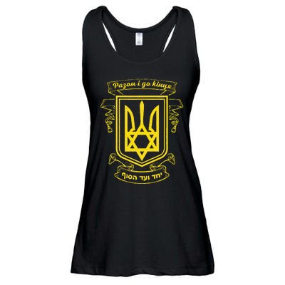 Ukraine Ukrainians Ukrainian Kiev Trysub Flag Ladies Essential Flowy Tank