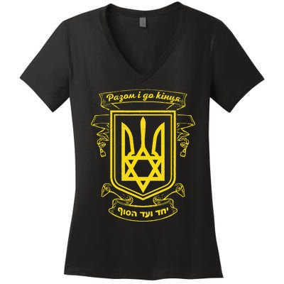 Ukraine Ukrainians Ukrainian Kiev Trysub Flag Women's V-Neck T-Shirt