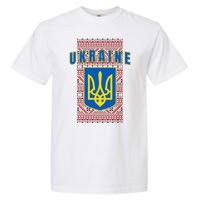 Ukraine Vyshyvanka Trident Flag Support Garment-Dyed Heavyweight T-Shirt