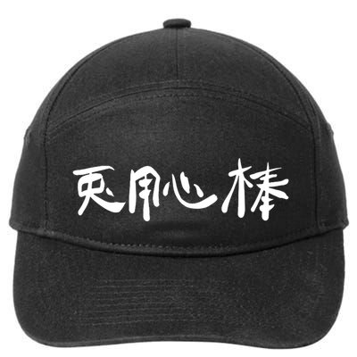 Usagi Yojimbo Copy 7-Panel Snapback Hat