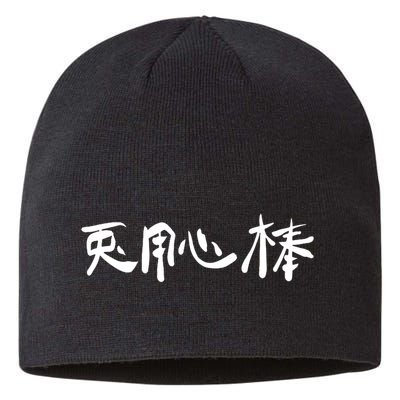 Usagi Yojimbo Copy Sustainable Beanie