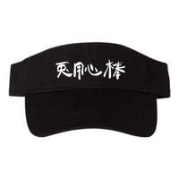 Usagi Yojimbo Copy Visor