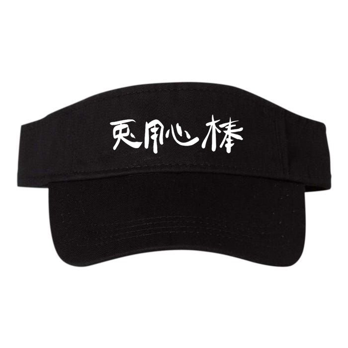 Usagi Yojimbo Copy Visor