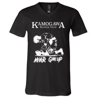 Vintage Boxer Never Giveup Kbg Boxing Gym Est 1950 V-Neck T-Shirt