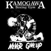 Vintage Boxer Never Giveup Kbg Boxing Gym Est 1950 Bucket Hat