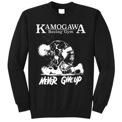 Vintage Boxer Never GiveUp KBG(Kamogawa) Boxing Gym Est 1950 Sweatshirt