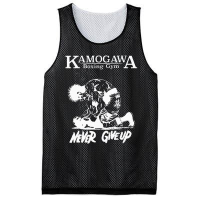 Vintage Boxer Never GiveUp KBG(Kamogawa) Boxing Gym Est 1950 Mesh Reversible Basketball Jersey Tank