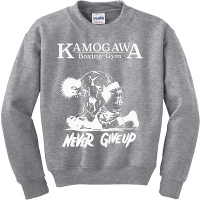 Vintage Boxer Never GiveUp KBG(Kamogawa) Boxing Gym Est 1950 Kids Sweatshirt