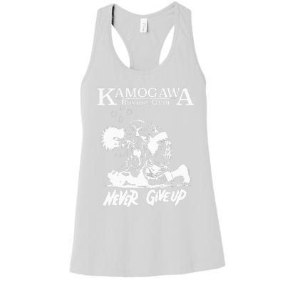 Vintage Boxer Never GiveUp KBG(Kamogawa) Boxing Gym Est 1950 Women's Racerback Tank